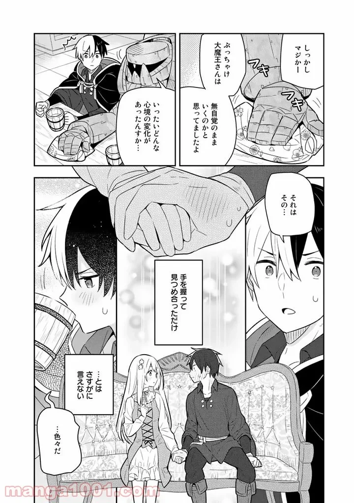 ページ 10 — 第38話