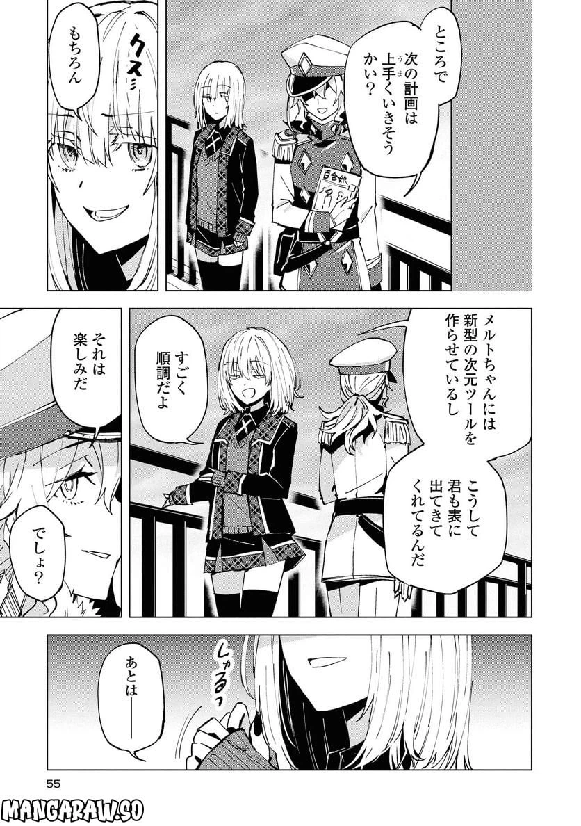 ページ 10 — 第7.2話