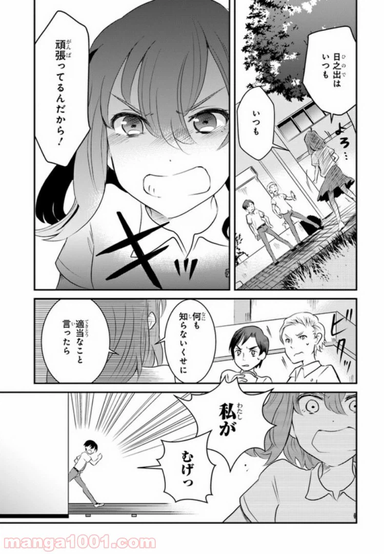 ページ 6 — 第4話