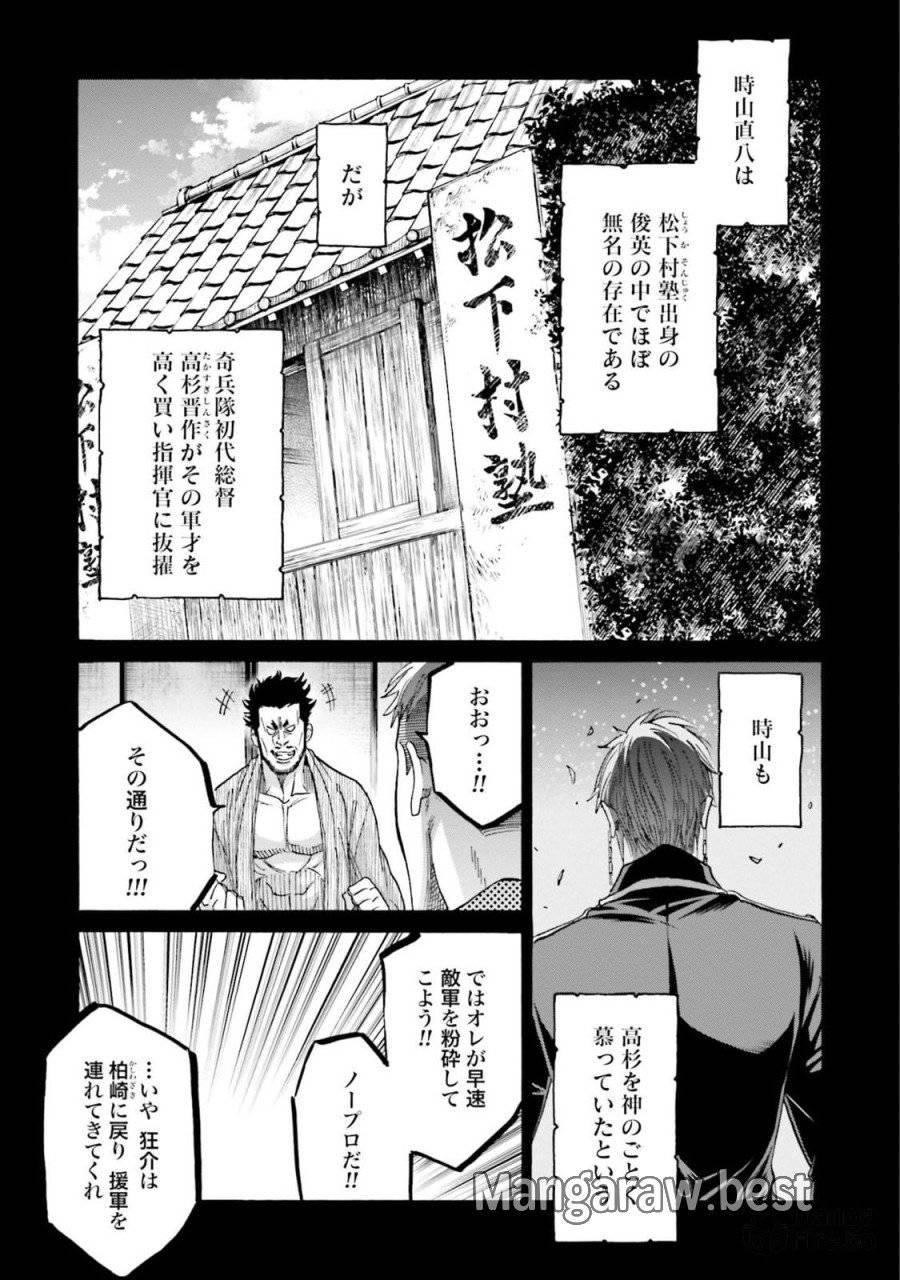 ページ 5 — 第125話
