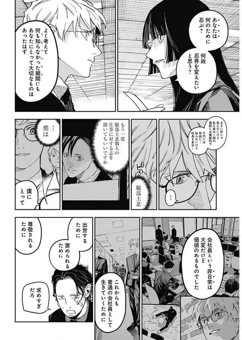 ページ 17 — 第17話