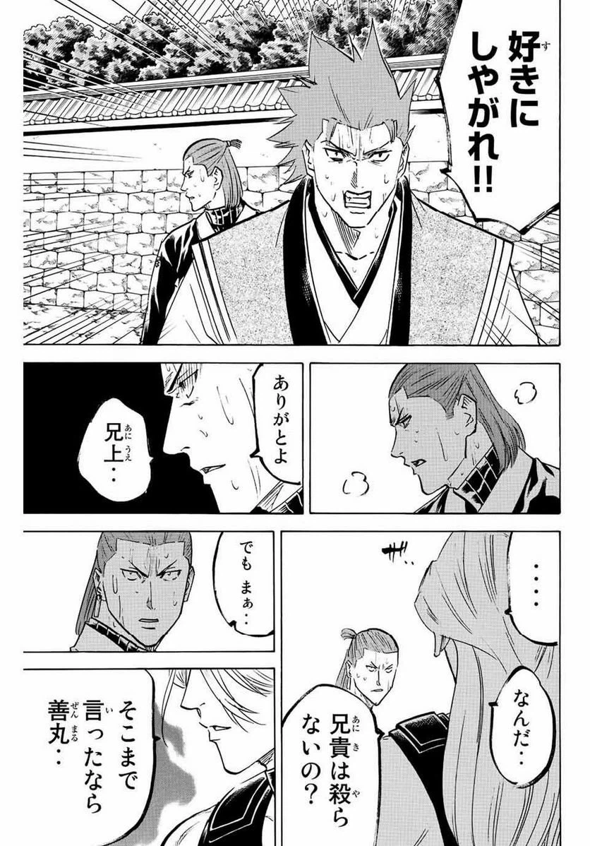 ページ 11 — 第240話