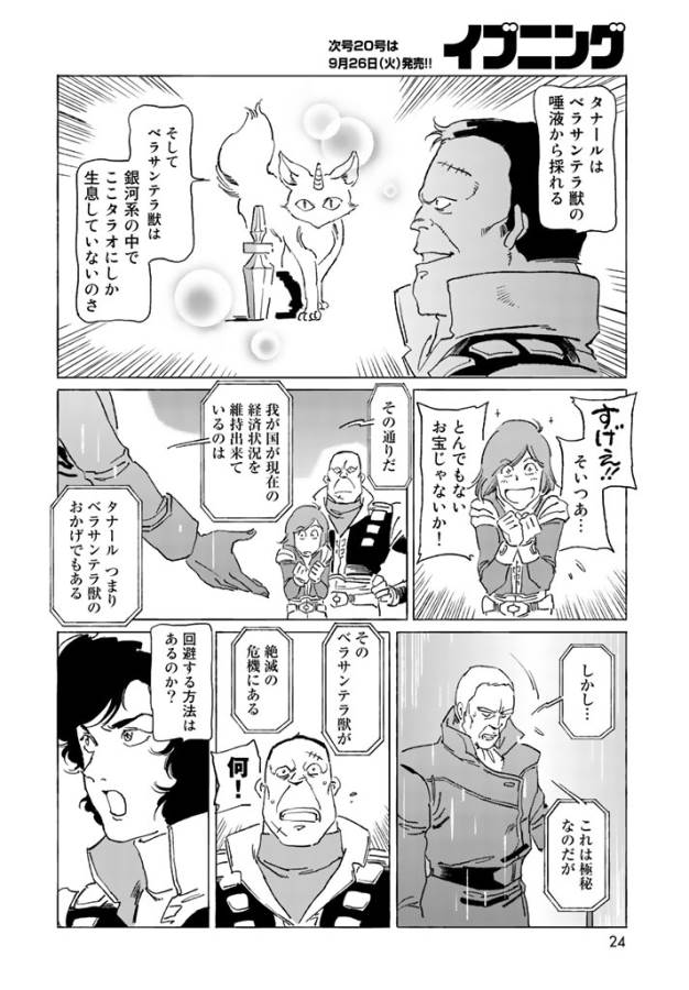ページ 22 — 第1話