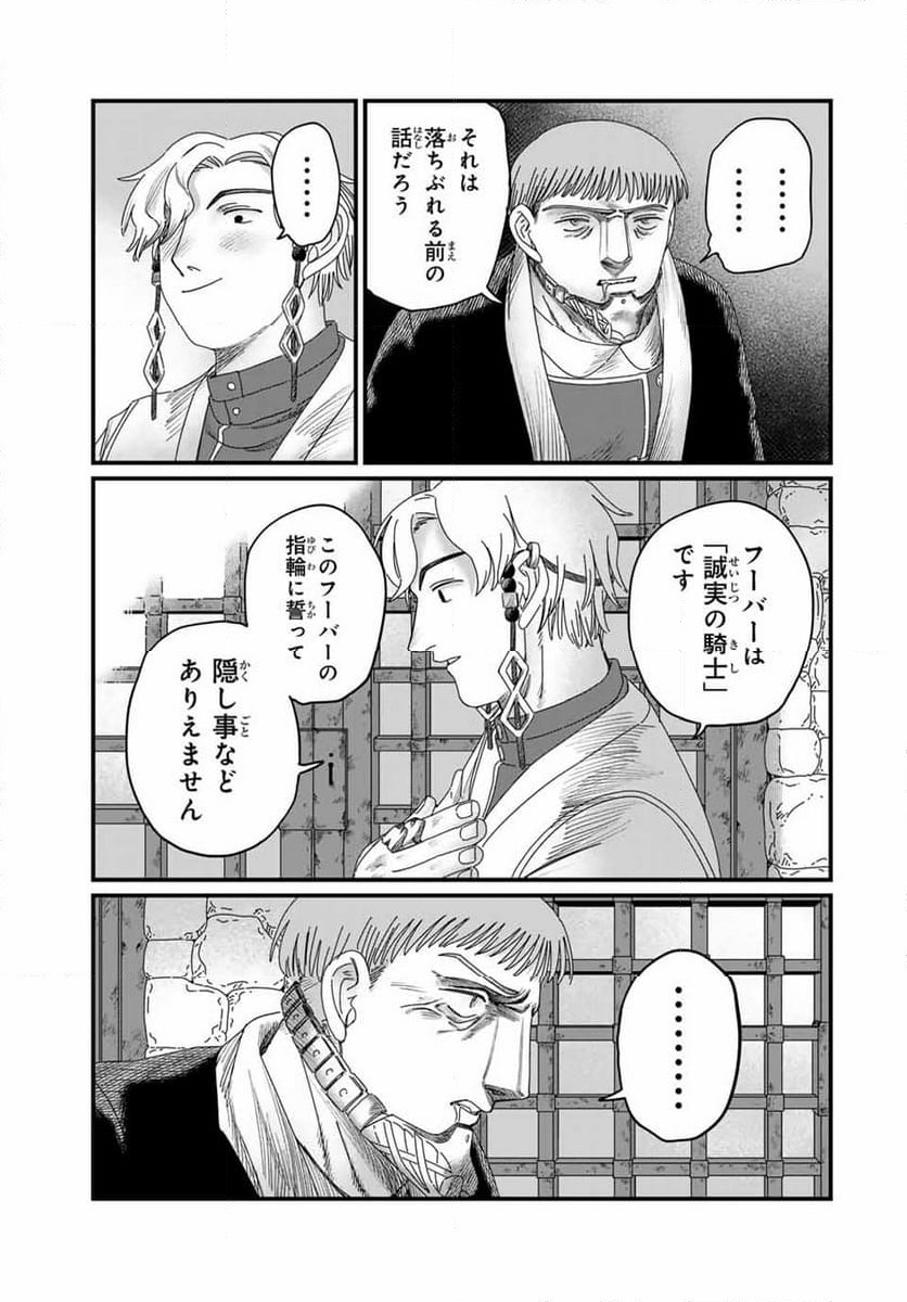 ページ 7 — 第91話