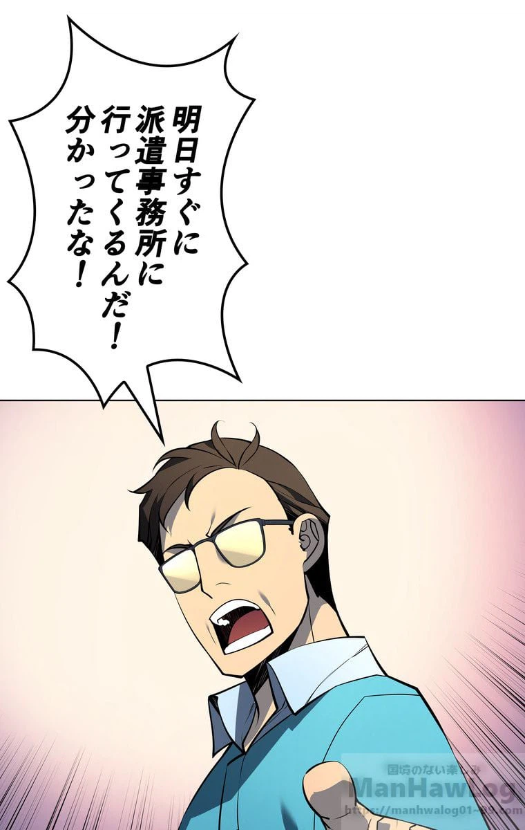 ページ 29 — 第27話