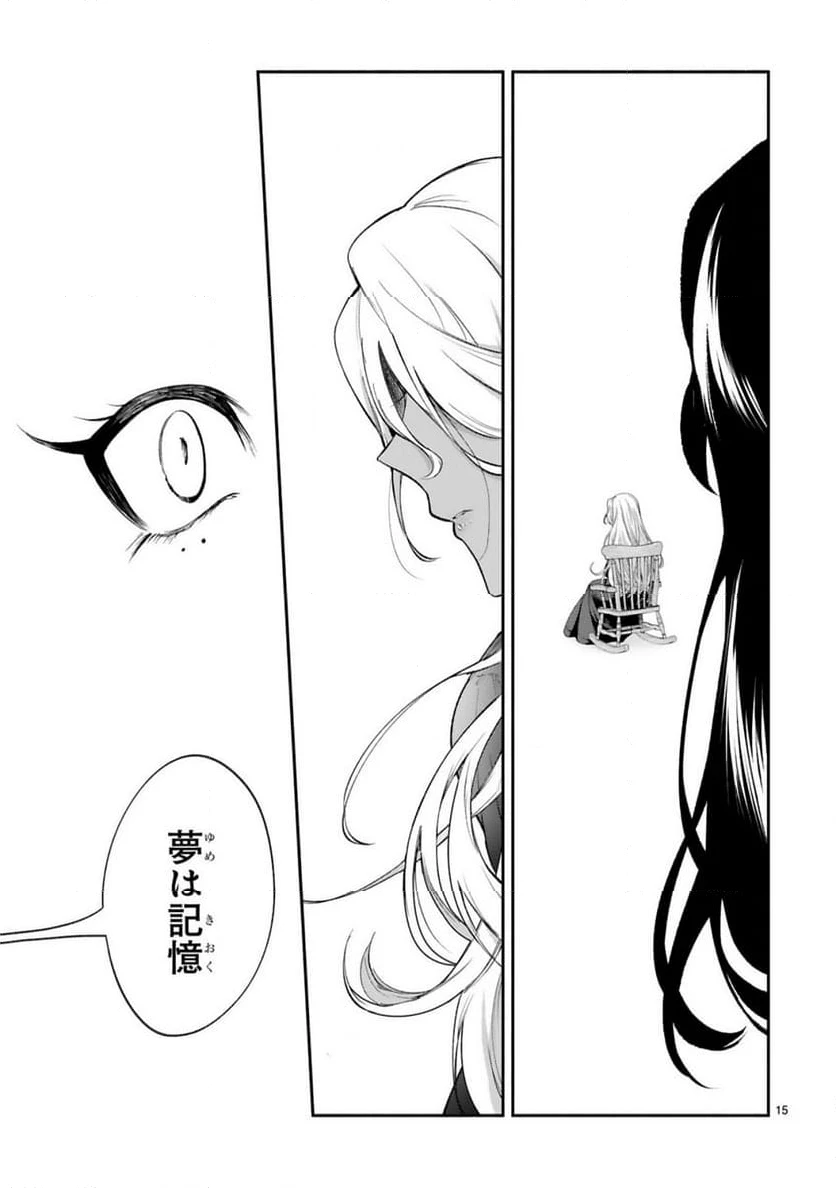 ページ 15 — 第39話