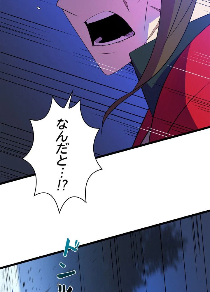 ページ 19 — 第97話