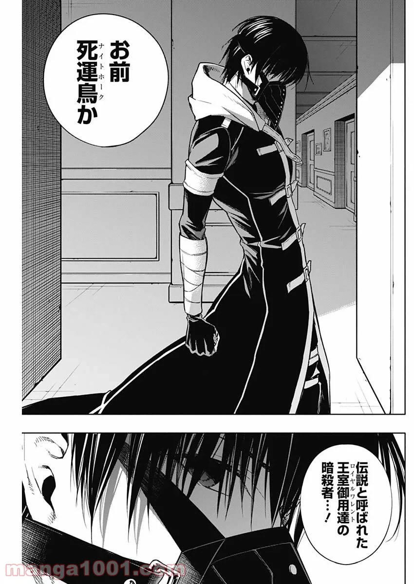 ページ 11 — 第30話