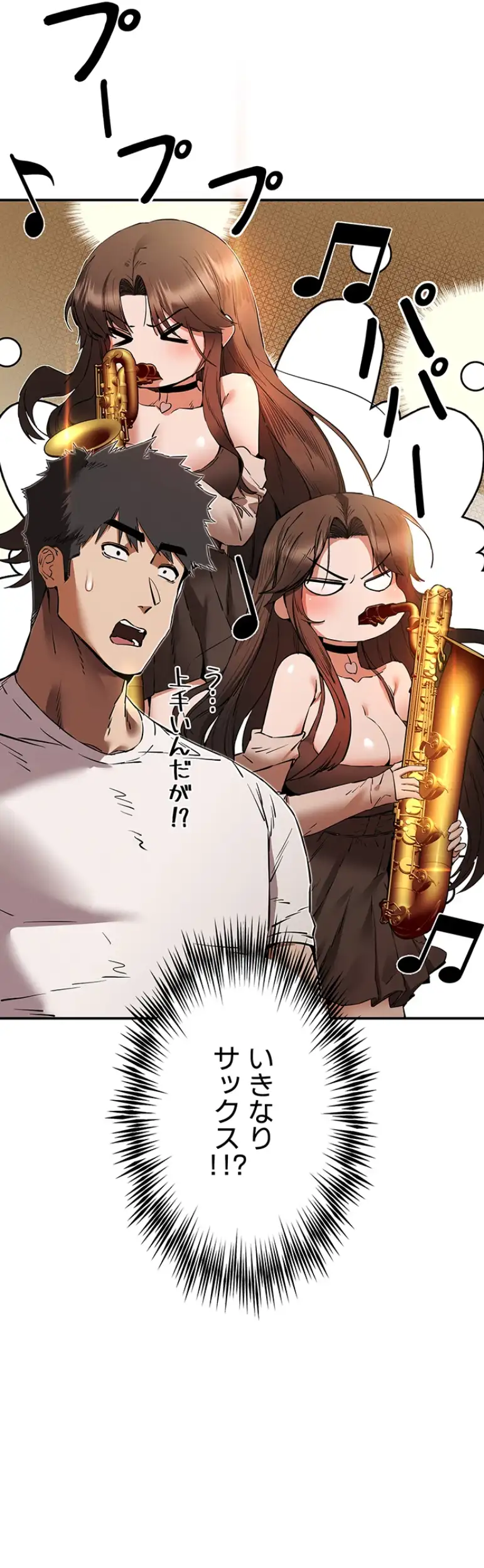 ページ 23 — 第81話
