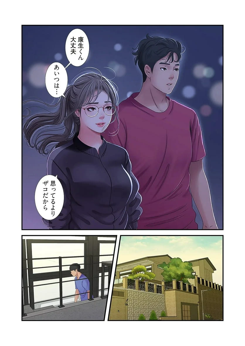 ページ 25 — 第20話
