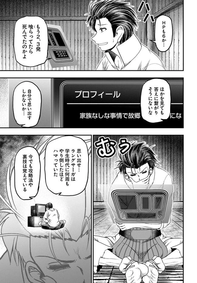 ページ 15 — 第2話