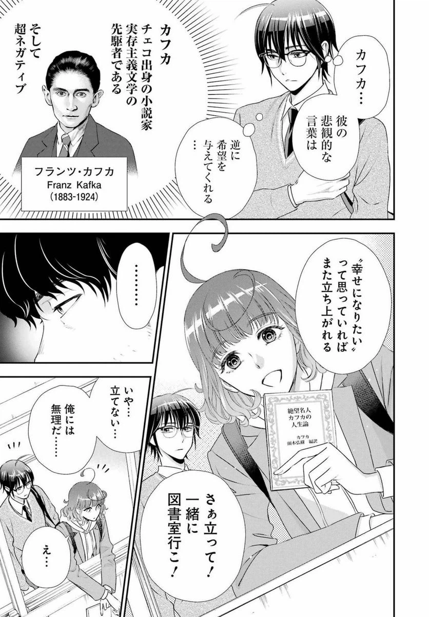 ページ 13 — 第15話