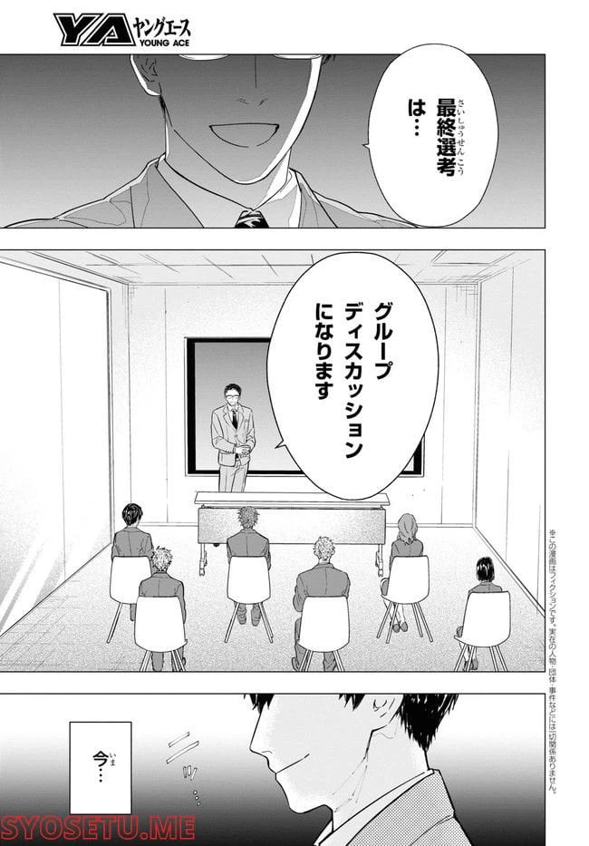 ページ 5 — 第1話