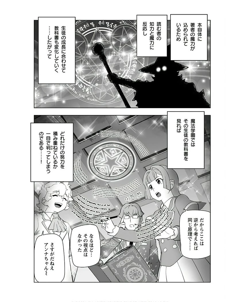 ページ 11 — 第35話