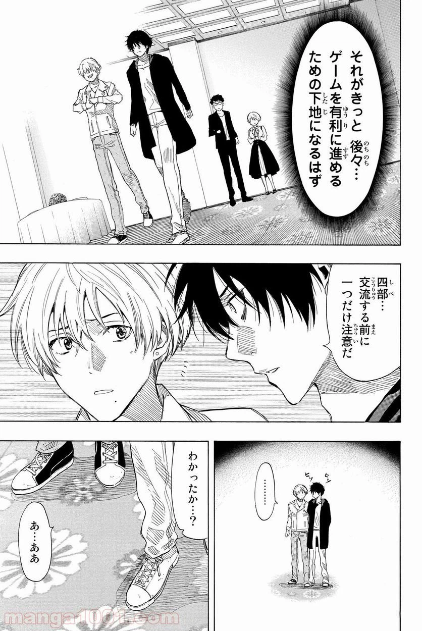 ページ 25 — 第35話