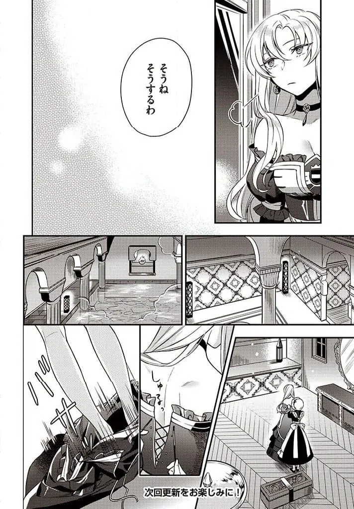ページ 6 — 第5.1話