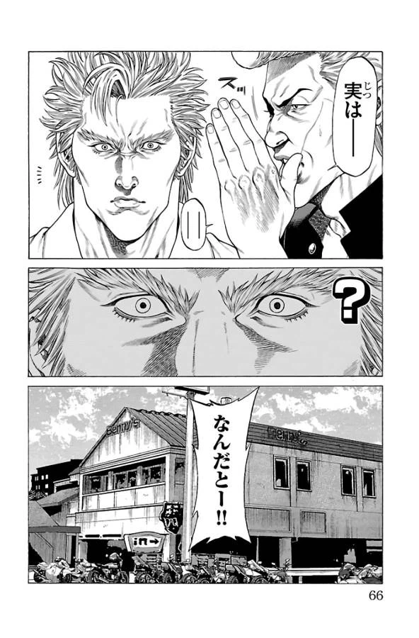 ページ 15 — 第61話