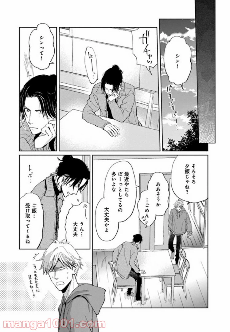 ページ 7 — 第3話