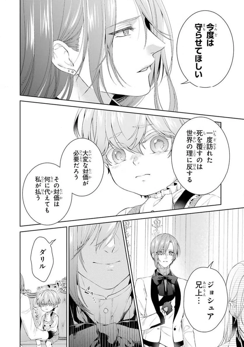 ページ 42 — 第17話