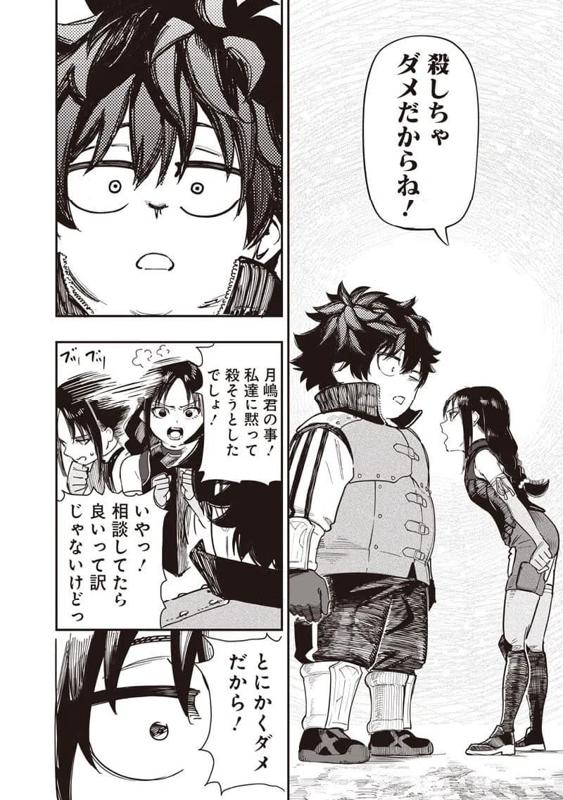 ページ 19 — 第89話
