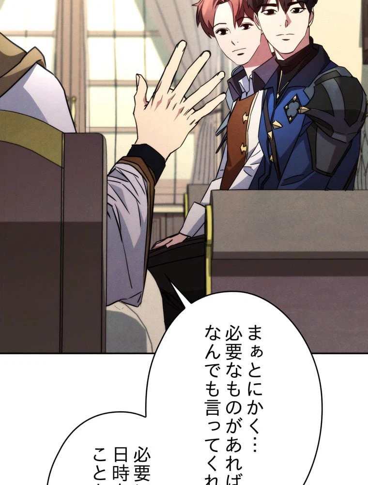 ページ 19 — 第103話