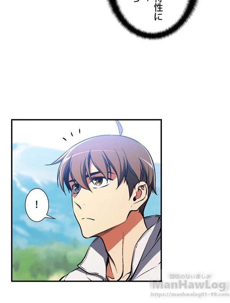 ページ 14 — 第95話