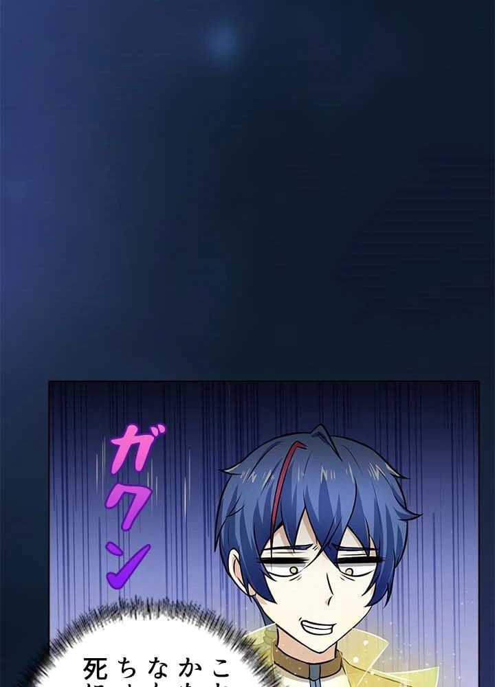 ページ 7 — 第5話