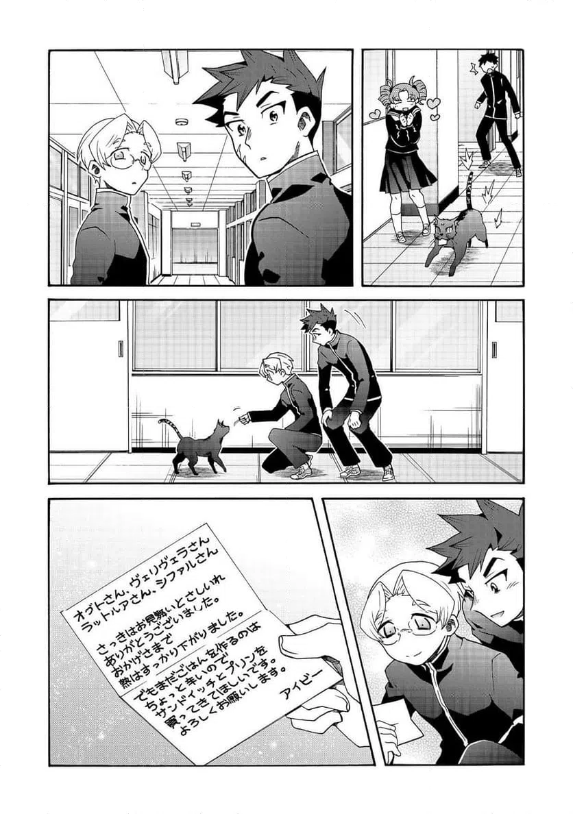 ページ 16 — 第17話