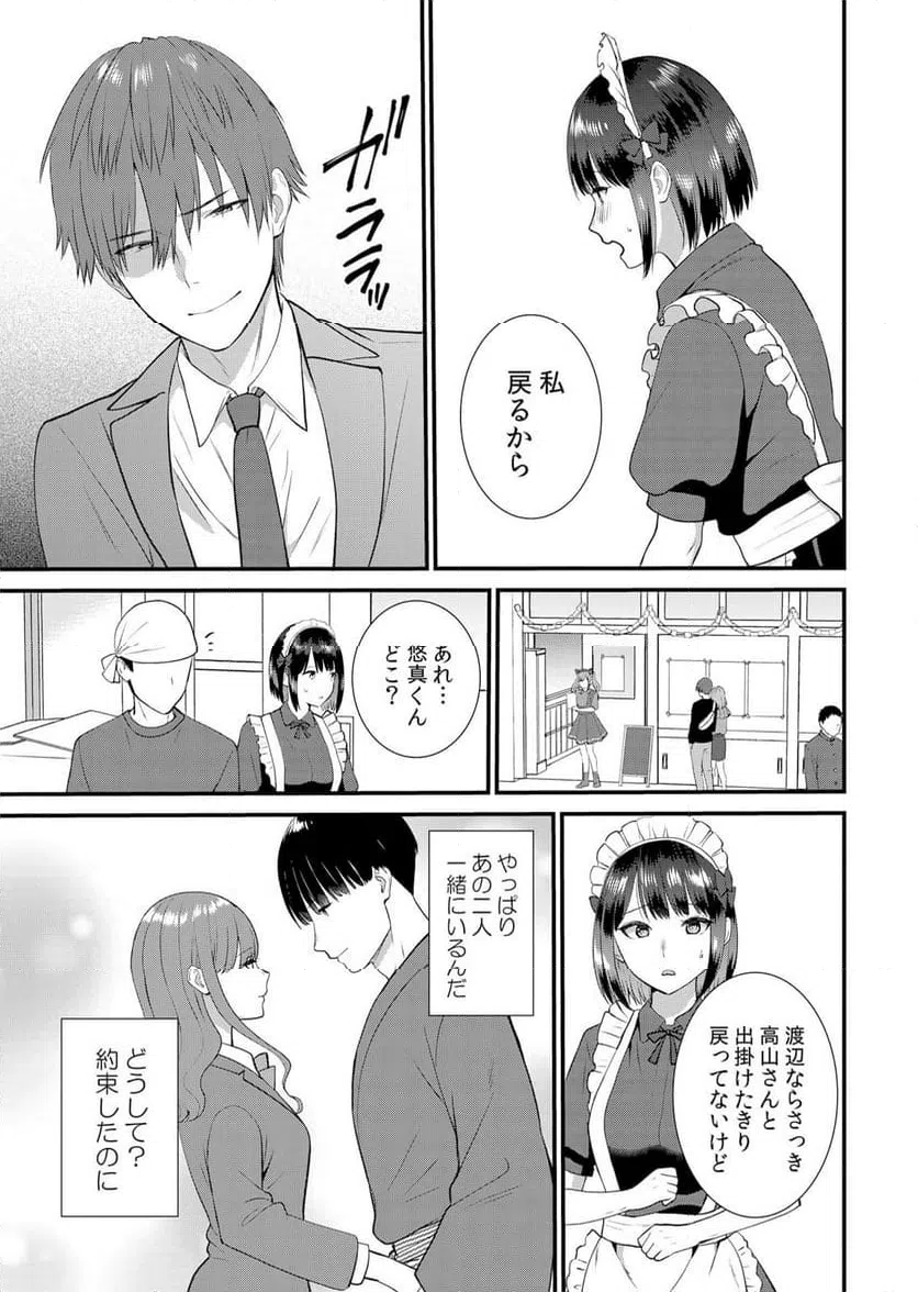 ページ 6 — 第15話
