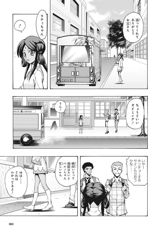 ページ 10 — 第26話