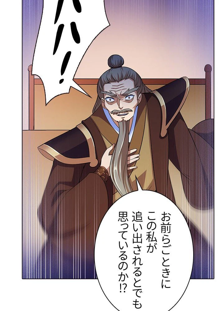ページ 22 — 第63話