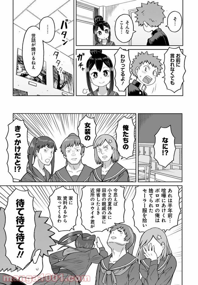 ページ 13 — 第8話