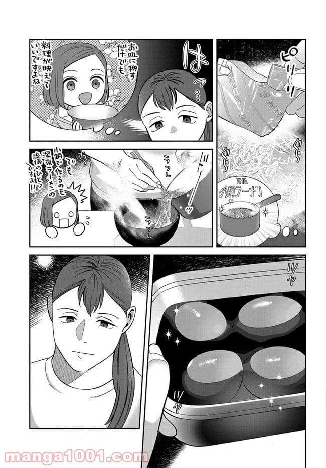 ページ 9 — 第6話