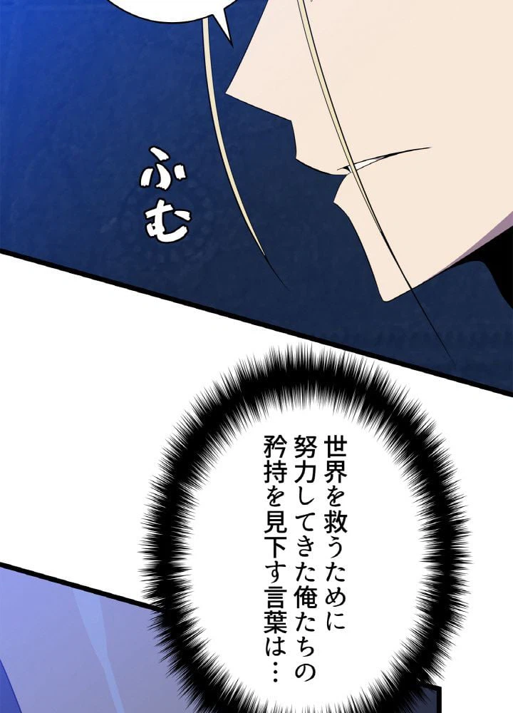ページ 16 — 第87話