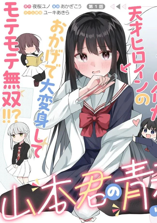 ページ 3 — 第1話