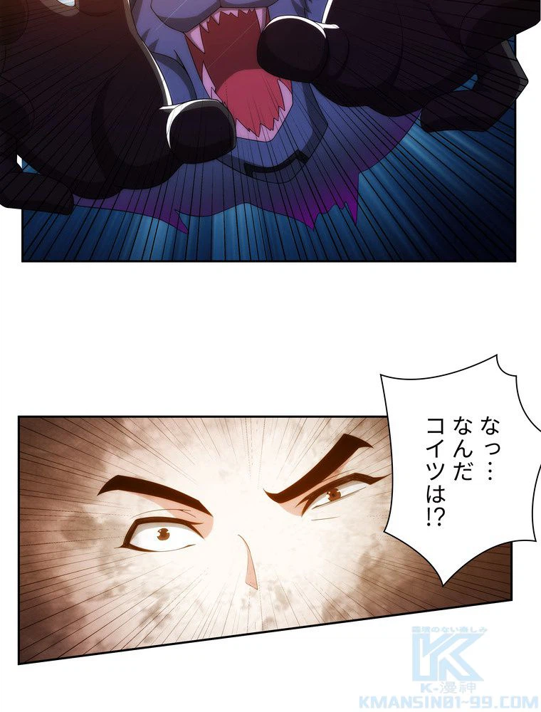 ページ 20 — 第45話
