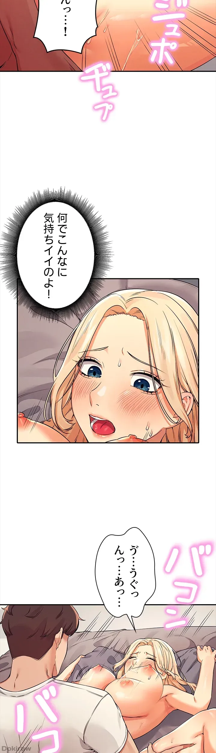 ページ 12 — 第14話