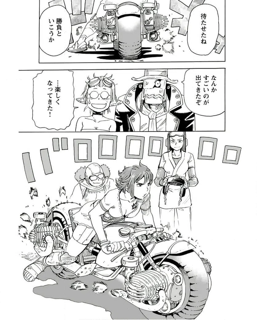 ページ 11 — 第5話