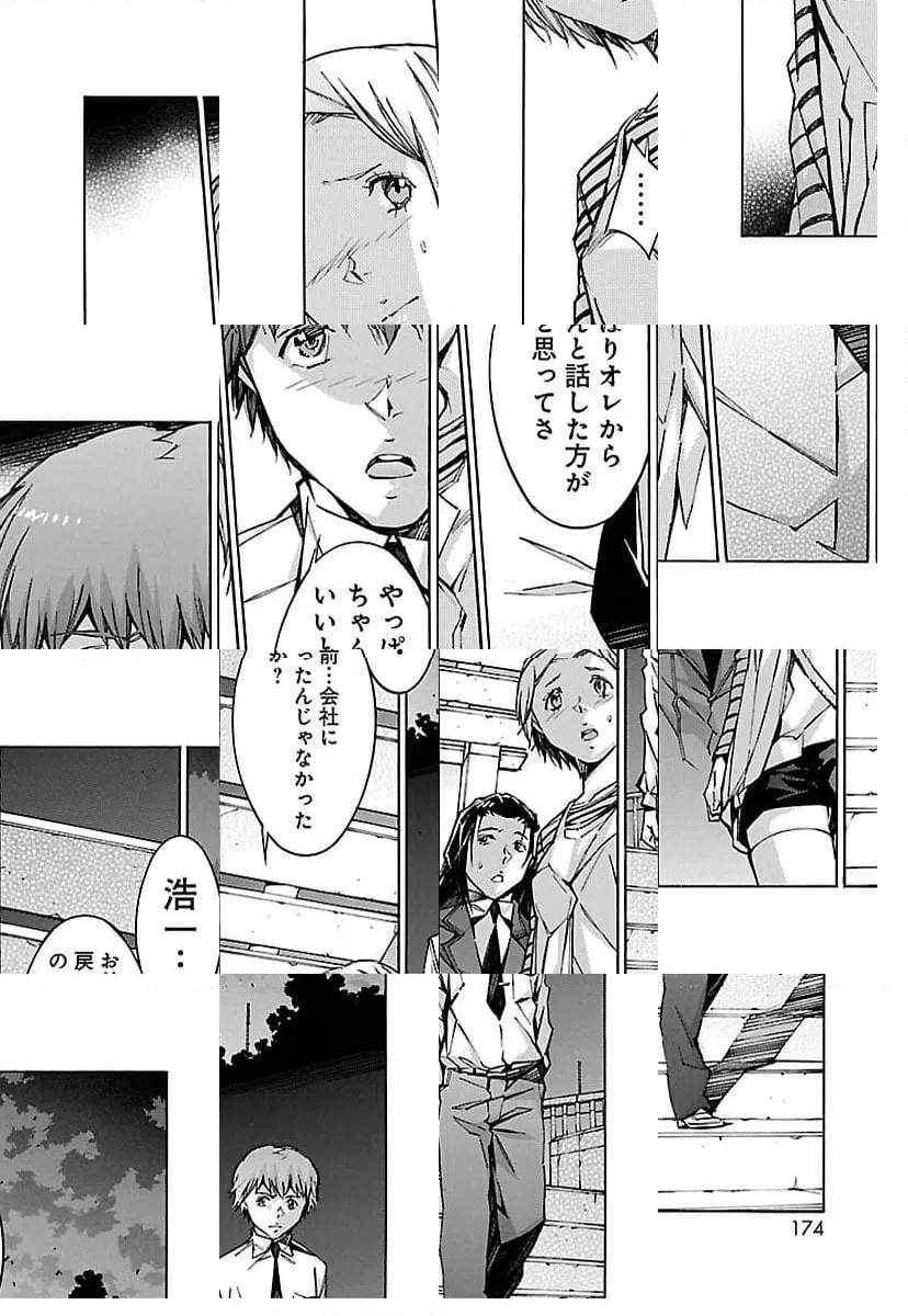 ページ 10 — 第69話