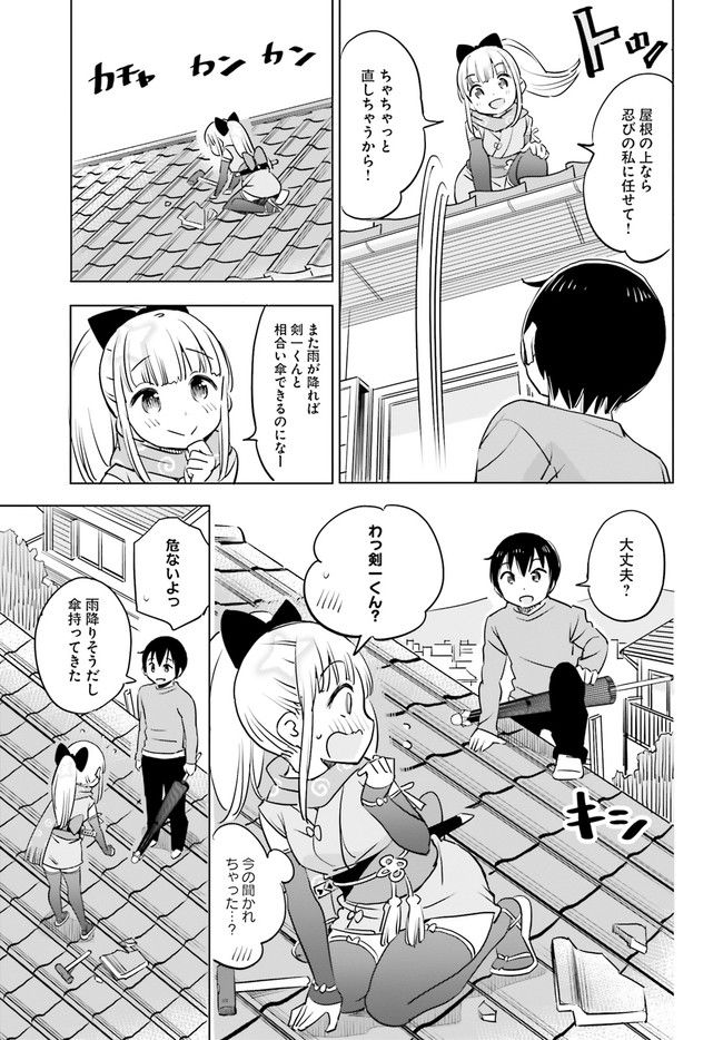 ページ 3 — 第31話