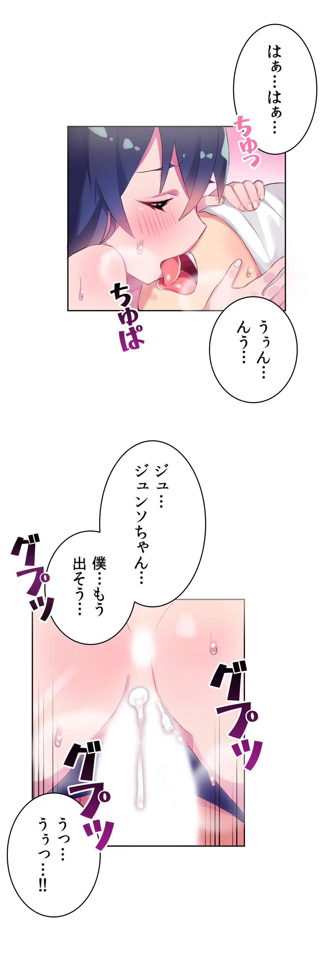 ページ 12 — 第11話