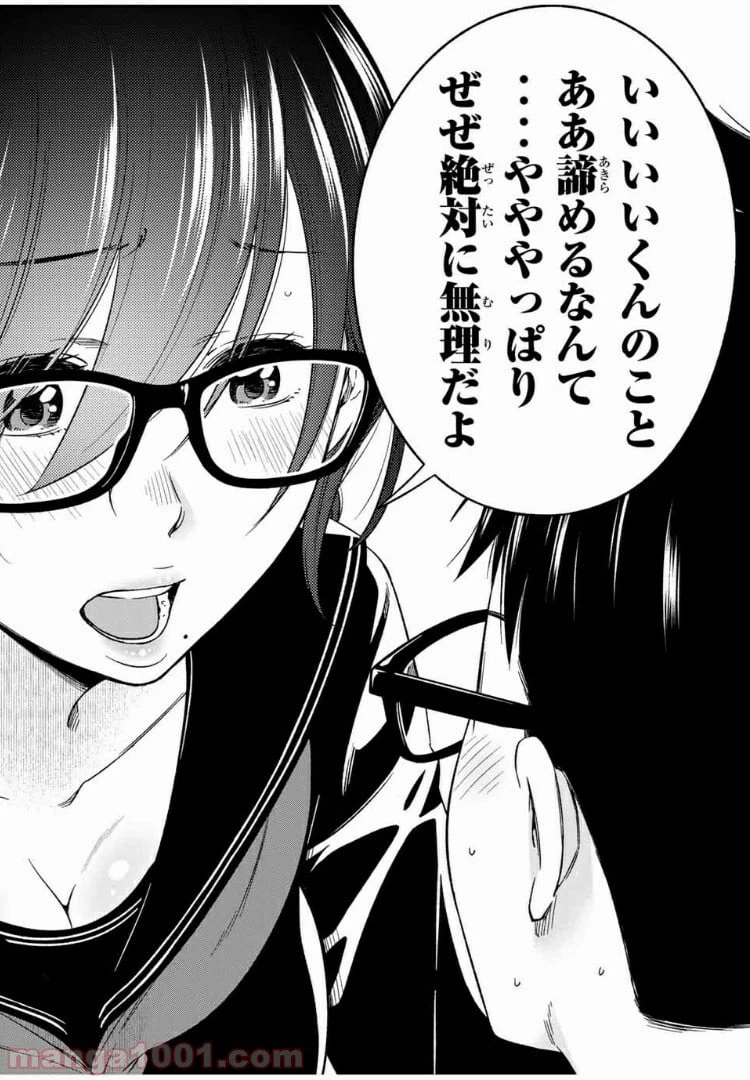ページ 16 — 第29話