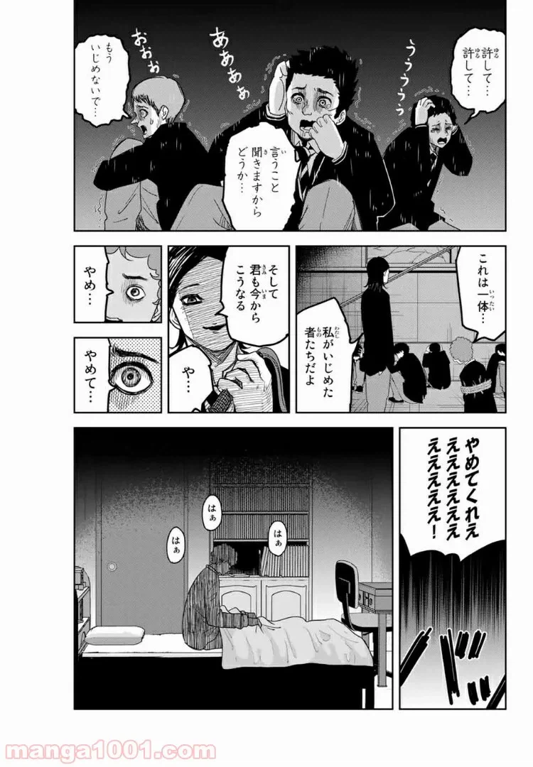 ページ 3 — 第15話