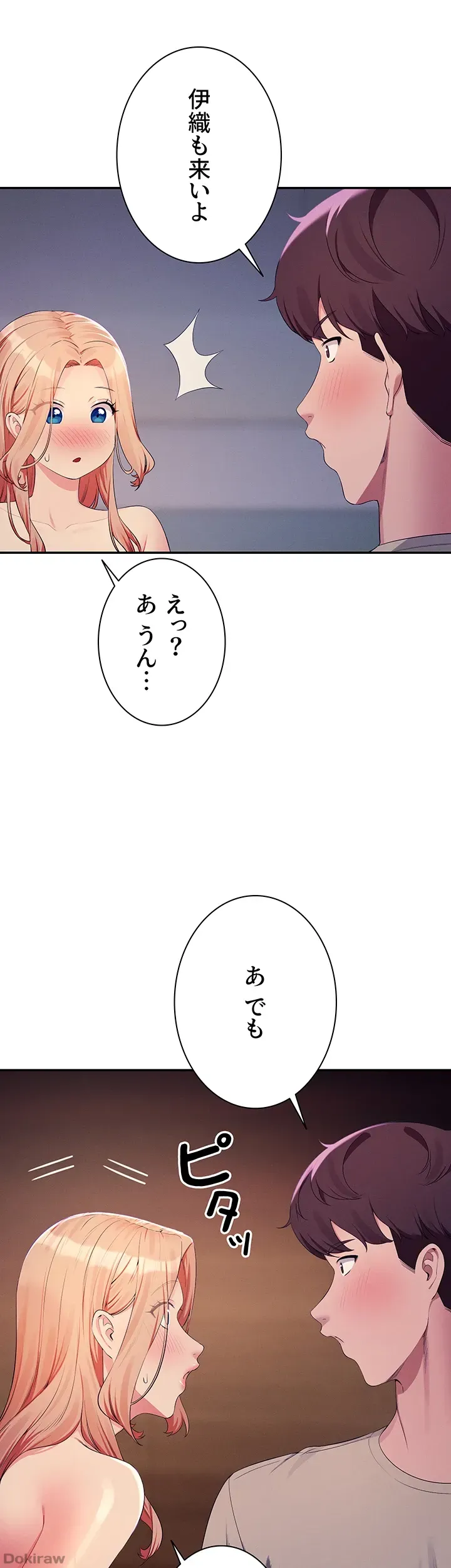 ページ 46 — 第111話