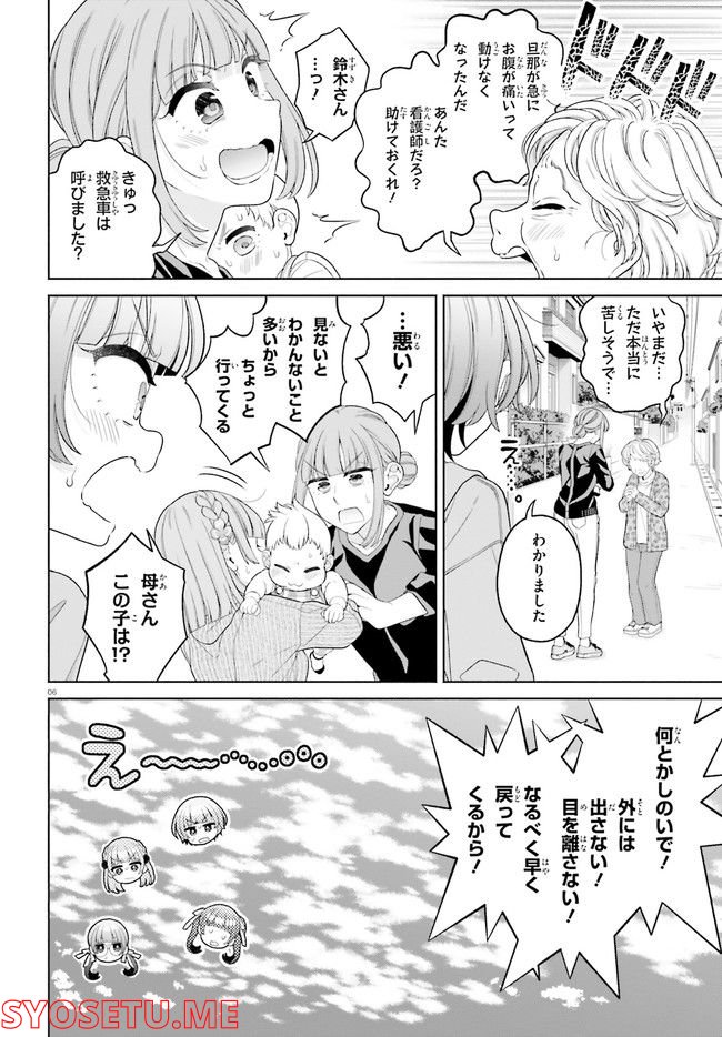 ページ 6 — 第21話