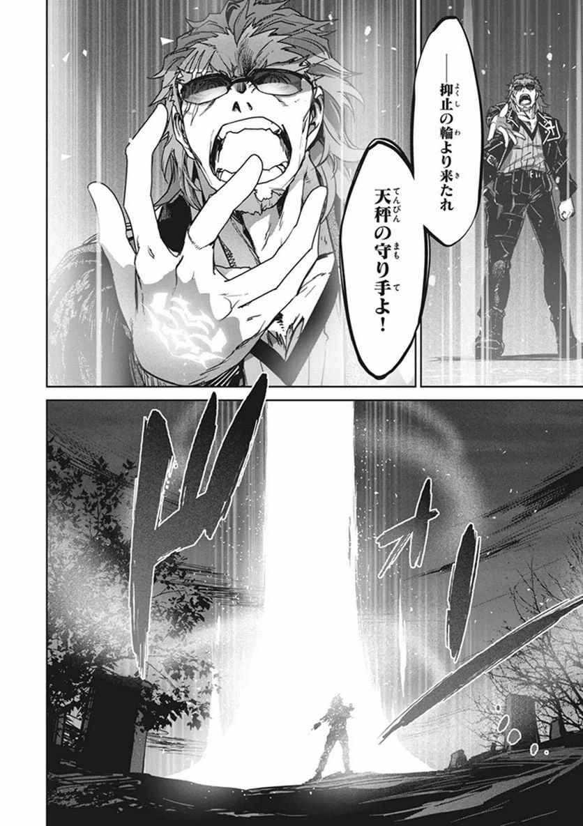 ページ 26 — 第2話