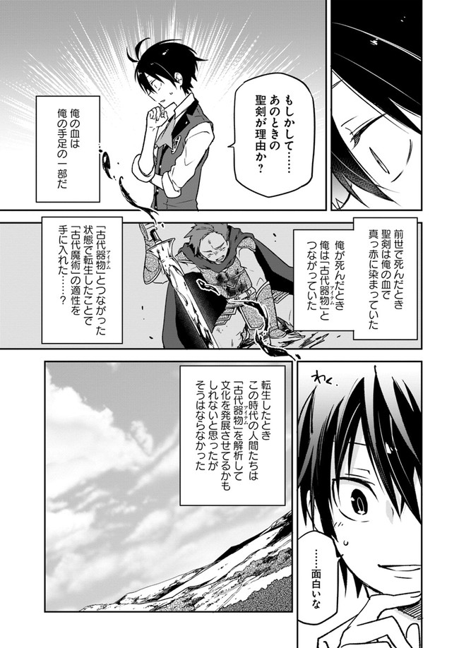 ページ 31 — 第6話