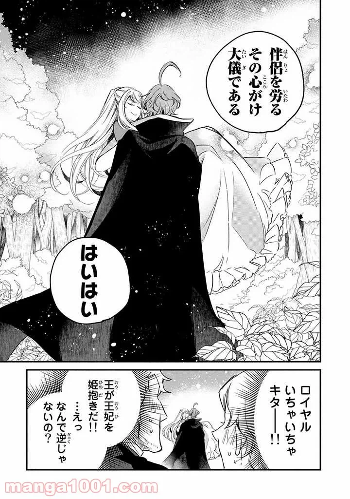 ページ 5 — 第8.7話