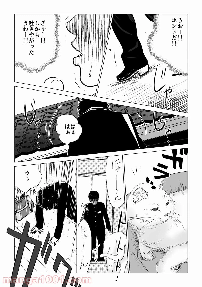 ページ 11 — 第40話
