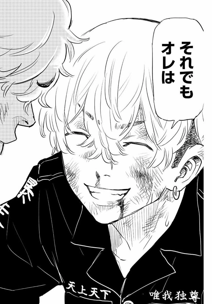 ページ 18 — 第19話